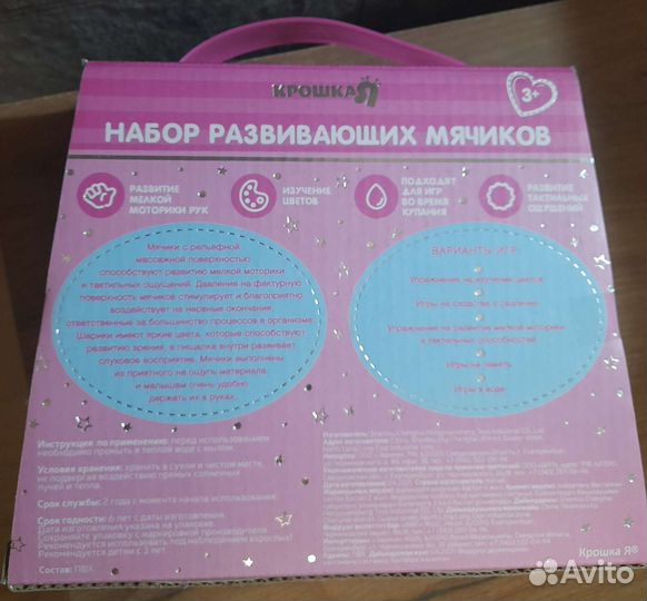 Сенсорные мячики, подарочный набор