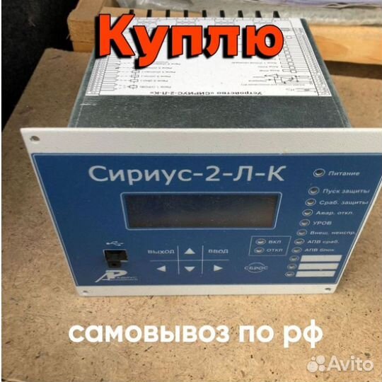 Сириус-2 л Сириус-2 мл