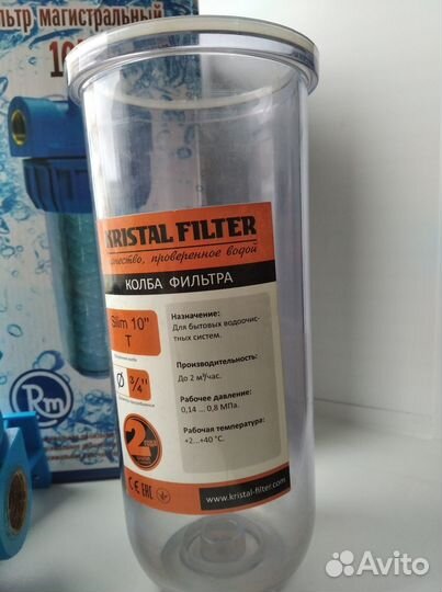 Запчасти для фильтра холодной воды