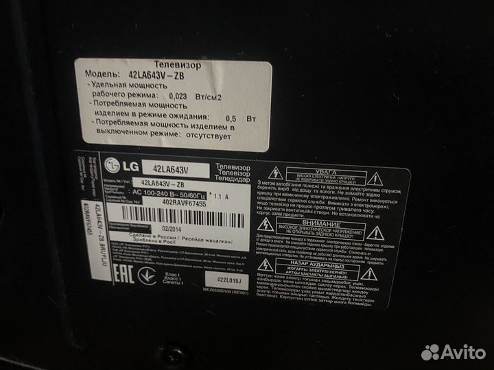 Телевизор LG