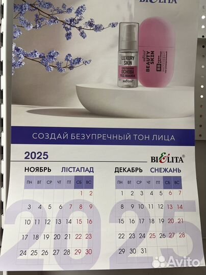 Календарь настенный перекидной 2025