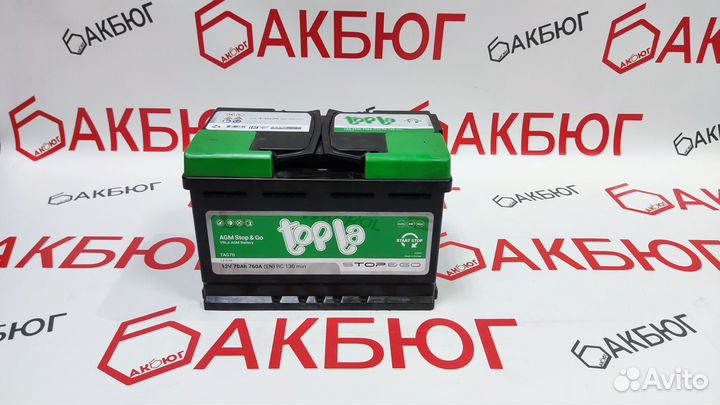 Аккумулятор для автомобиля 70 ач доставка