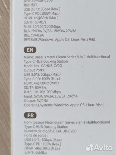 Baseus Type C Хаб 8 в 1