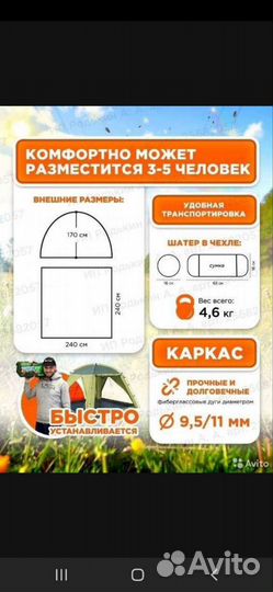 Палатка-шатер с полом, новая