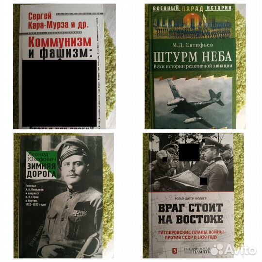 Книги по истории СССР, сталинизма, военной истории