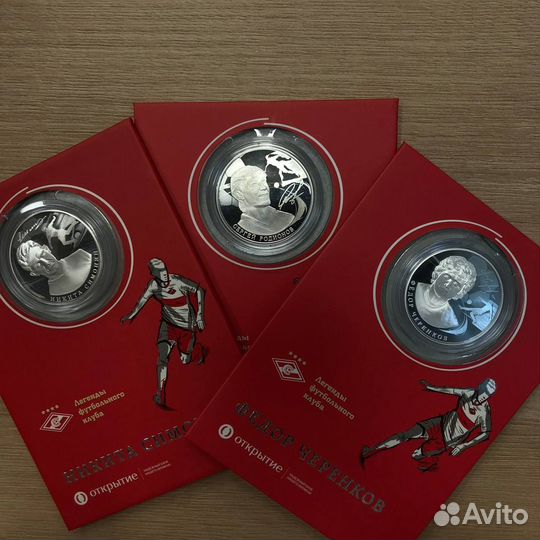 Набор из трех серебряных монет 