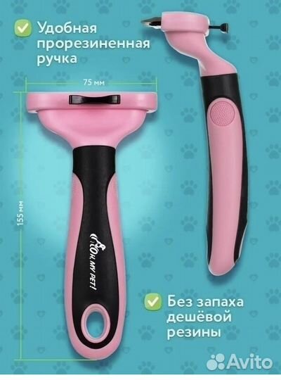 Продам расческу для животных