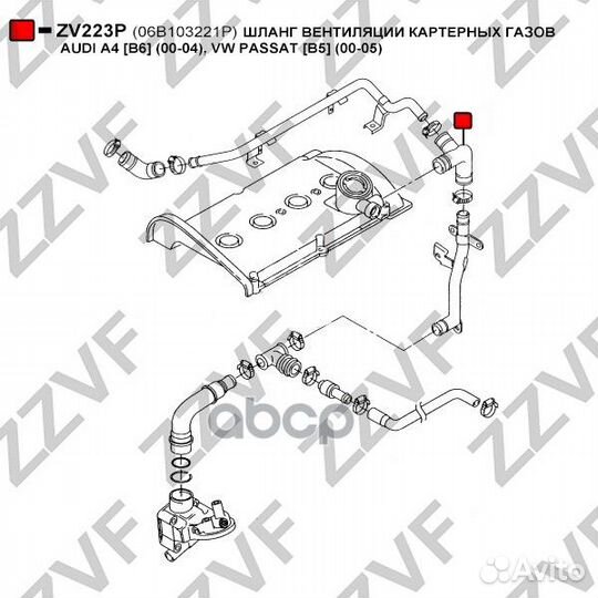 Шланг вентиляции картерных газов audi A4 B6