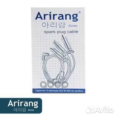 Провода высоковольтные Arirang SPB111 Arirang