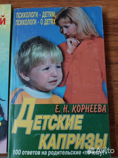 Книги о воспитании для родителей и педагогов