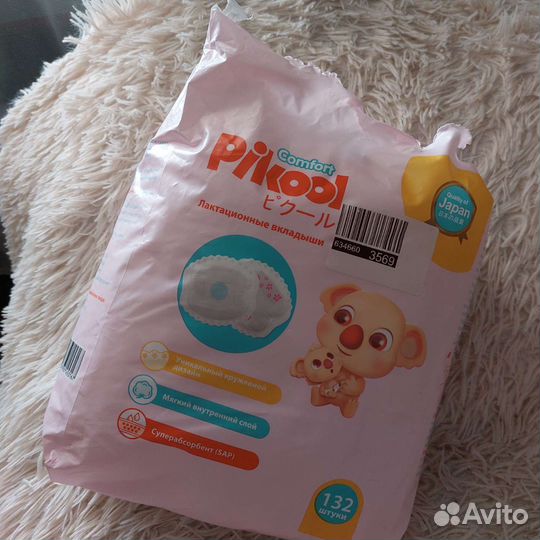 Вкладыши для груди