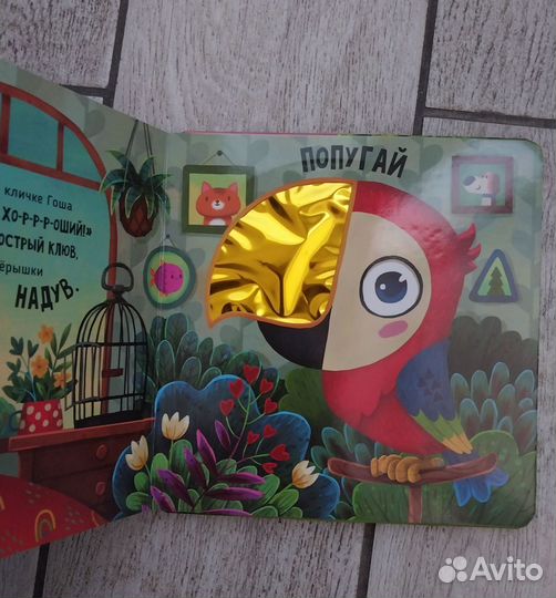 Тактильная книжка для малыша