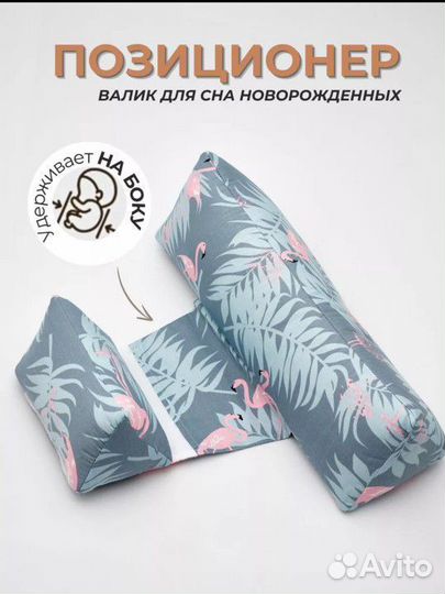 Позиционер валик для сна. Подушка - позиционер
