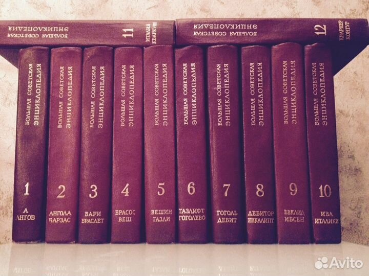 Большая Советская Энциклопедия (Третье издание)