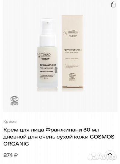 Косметика набор