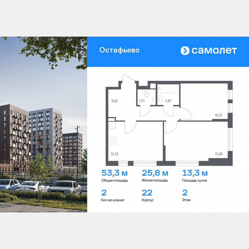 2-к. квартира, 53,3 м², 2/14 эт.