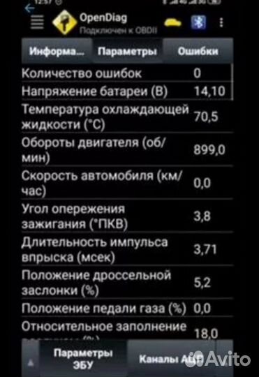 ELM 327 сканер