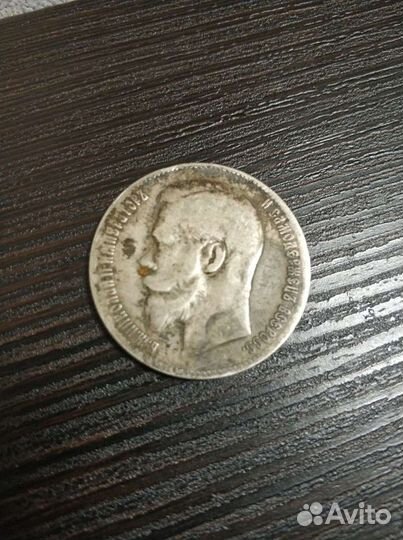 Царская монета