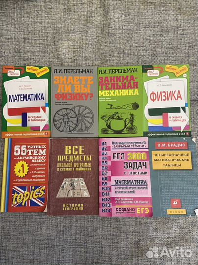 Пособия для подготовки к егэ и контрольным