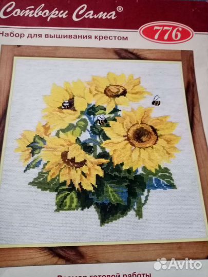 Схема для вышивки