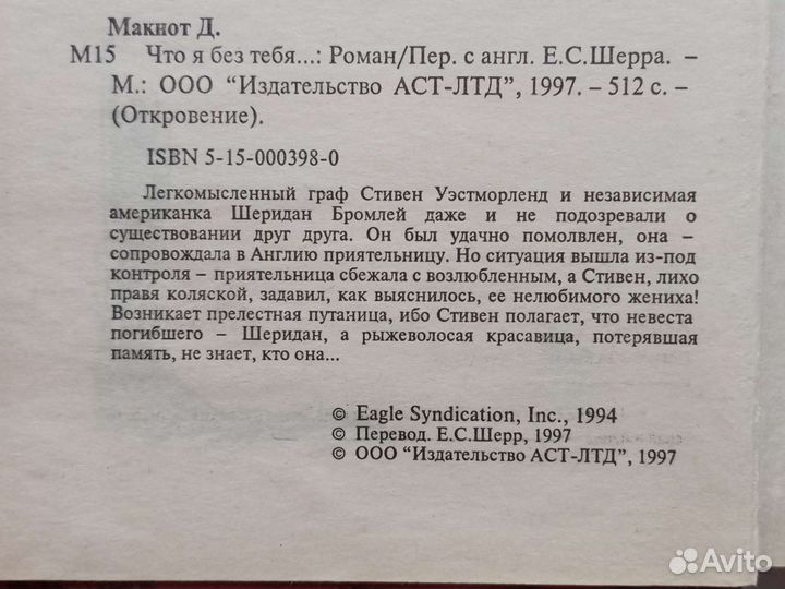 Женские романы