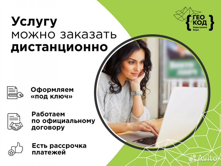 Прирезка к участку прилегающей территории