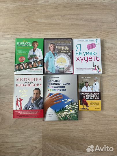 Книга с рецептами. Похудение. Развитие