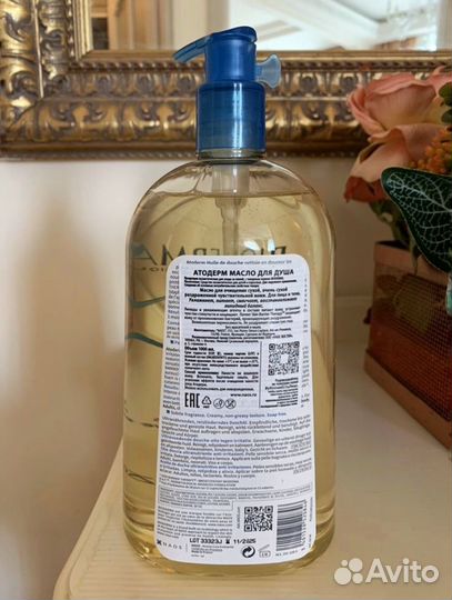 Масло Bioderma atoderm новое