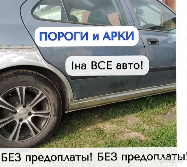 Задняя арка Volkswagen Passat B3, B5, B6 Пассат