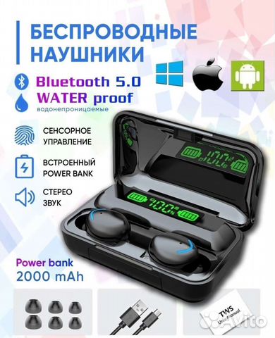 Беспроводные наушники