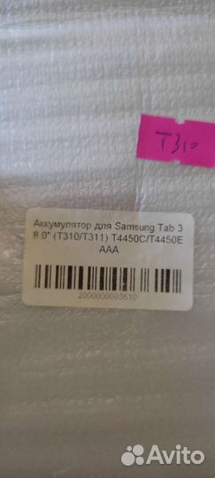 Аккумулятор samsung tab 3