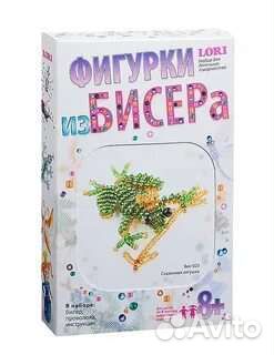 Наборы для творчества Фигурки из бисера