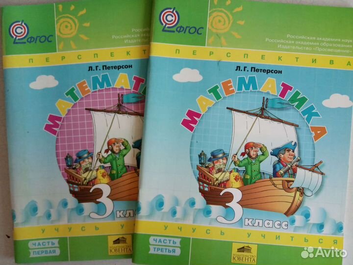Рабочие тетради 3 класс