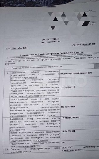 Участок 10,6 сот. (ИЖС)