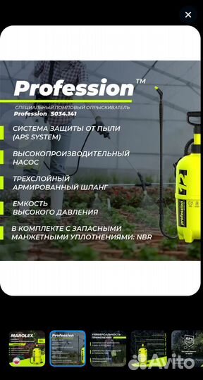 Садовый помповый опрыскиватель Profession 12