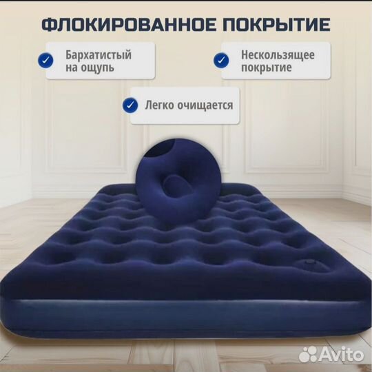 Надувной матрас Bestway