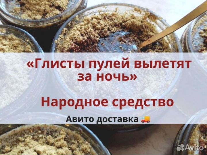 Медогон антипаразитарный