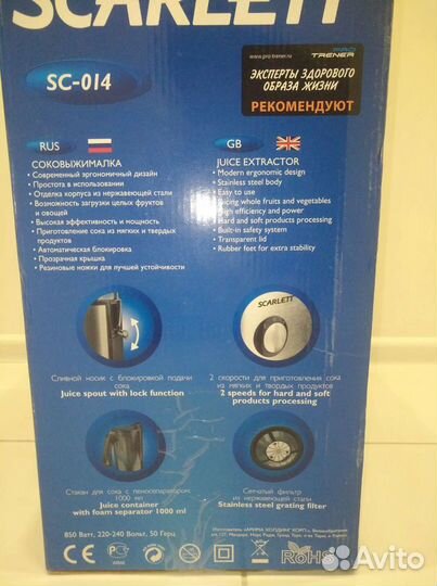Соковыжималка новая