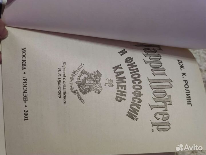 Гарри Поттер и философский камень 2001 год