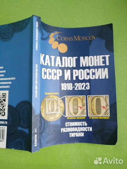 Монеты - набор разных монет СССР и России