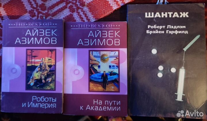 Детективы, фантастика