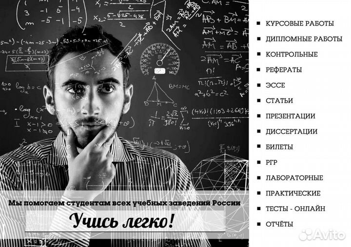 Диплом, курсовая, реферат, контрольная, эссе