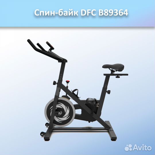 Спин-байк DFC B89364 арт.dfc.11.54