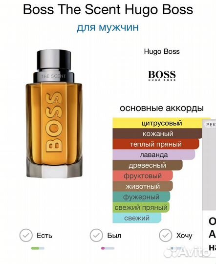 Boss The Scent Hugo Boss 15мл