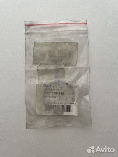 Запчасти на двигатель BMW N52 B30