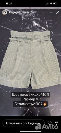 Шорты новые Joleen