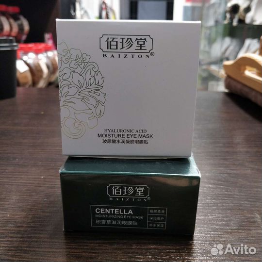 Патчи гидрогелевые с доставкой на дом