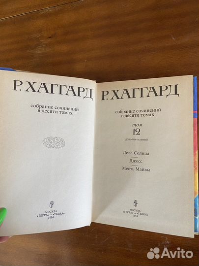 Книги Р. Хаггарда