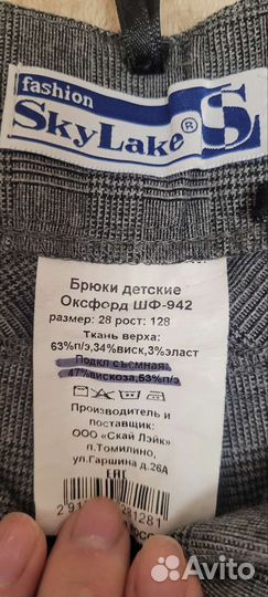 Брюки школьные для девочки 128