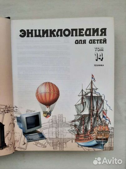 Энциклопедия Техника